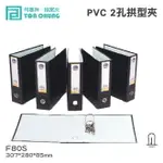 《勁媽媽購物》同春牌檔案夾(12入/箱)PVC 2孔拱型夾 TG960S 資料夾 檔案夾 文件 整理 歸納F80S