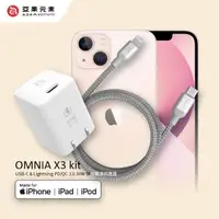 在飛比找momo購物網優惠-【ADAM 亞果元素】OMNIA X3 kit PD30W 