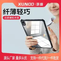 在飛比找Yahoo!奇摩拍賣優惠-訊迪iPad mini6保護套適用mini5保護殼氣囊防摔m