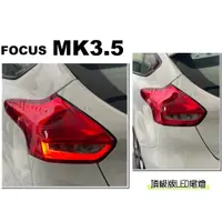 在飛比找蝦皮購物優惠-小亞車燈改裝＊新品福特 FOCUS MK3.5 15 16 