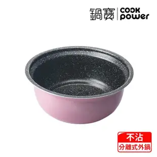 【CookPower 鍋寶】萬用316分離式電鍋-11人份-玫瑰金(超值雙鍋組)