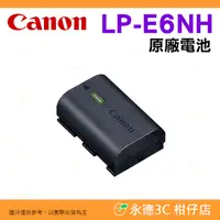 在飛比找蝦皮購物優惠-Canon LP-E6NH 盒裝原廠電池 LPE6NH 原電