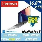 在飛比找遠傳friDay購物精選優惠-13代新機【雙碟升級】Lenovo 聯想 IdeaPad P