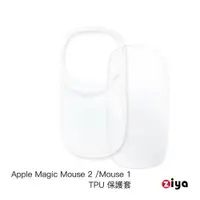 在飛比找PChome24h購物優惠-[ZIYA Apple Magic 巧控滑鼠專用 TPU保護