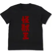 King of the Monsters T-shirt Black TOHO Godzilla Store Japan Limited Monster New