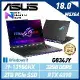 【13代新機】ASUS 華碩 G834JY-0031A13980HX-NBL 18吋 電競筆電