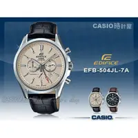 在飛比找蝦皮購物優惠-CASIO 卡西歐 手錶專賣店 EDIFICE EFB-50
