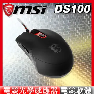 MSI 微星 Interceptor DS100 電競滑鼠 PCHot