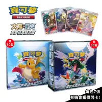 在飛比找PChome24h購物優惠-第二彈 寶可夢 PTCG 美夢成真 單盒販售