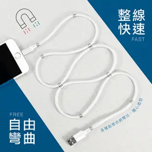 蘋果磁吸收納充電傳輸線 (7.8折)