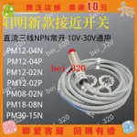 【BEI_320】FOTEK阳明接近开关PM12-04N感应器PM-04PNPN常开3线PM30