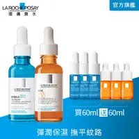 在飛比找PChome24h購物優惠-理膚寶水 B5彈潤修復精華 30ml+C10肌光活膚精華 3