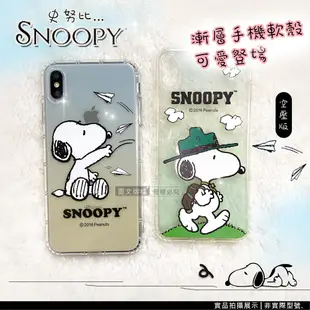 【SNOOPY 史努比】正版授權 iPhone 14 Plus 6.7吋 漸層彩繪空壓手機殼 (4.3折)