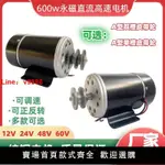 【台灣公司 超低價】永磁直流48V2500轉電機調速高速電機馬達600W大功率可正反轉電機