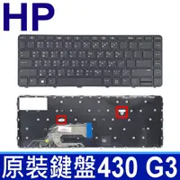 在飛比找樂天市場購物網優惠-HP 惠普 430 440 G3 繁體中文 鍵盤 Probo