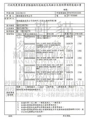 ☆PRO毛孩王☆長靴貓 無穀貓湯罐 50g 無膠 無穀 貓湯罐 貓罐 貓罐頭 貓食 貓湯罐 補水罐