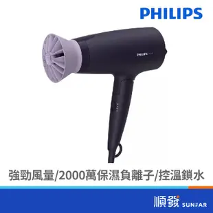 PHILIPS 飛利浦 BHD318/01 溫控負離子 吹風機 紫 110V 1500W