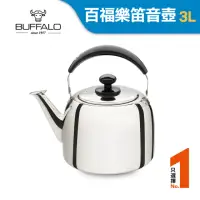 在飛比找momo購物網優惠-【Buffalo 牛頭牌】百福樂304不銹鋼笛音壺3L(經典