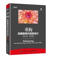 在飛比找蝦皮購物優惠-【全新書】重構改善既有代碼的設計2版英文版JavaScrip