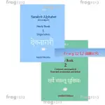 免運/梵語字母學習教程梵文書寫字帖SANSKRIT (DEVANAGARI) ALHABET*新品