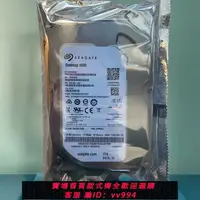 在飛比找樂天市場購物網優惠-{公司貨 最低價}希捷1T機械硬盤7200轉3.5寸希捷監控