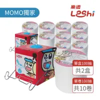 在飛比找momo購物網優惠-【Leshi 樂適】嬰兒乾濕兩用布巾(MOMO獨家1200抽