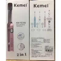 在飛比找蝦皮購物優惠-Kemei 聲波電動牙刷