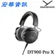 (現貨)Beyerdynamic拜耳 DT900 Pro X 開放式 耳罩式監聽耳機 台灣公司貨