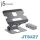 【MR3C】含稅附發票 j5 create JTS427 筆電 平板 鋁合金散熱支架 附外接 USB PD快充 擴充基座 集線器