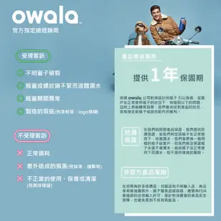 [Owala] Freesip 不鏽鋼水壺｜獨特兩用飲口｜健身運動水壺