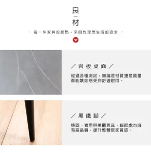 AS-艾維拉4.7尺岩板餐桌-黑鐵腳-140x80x75cm(兩色可選)---白色無現貨需等 (8.9折)