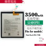 適用於聯想 PB1-770N/M PHAB PLUS L14D1P31平板電池內置電池手機電池零循環