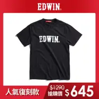 在飛比找momo購物網優惠-【EDWIN】男裝 人氣復刻雷射光LOGO短袖T恤(黑色)