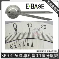 在飛比找蝦皮購物優惠-【五金批發王】台灣製 E-BASE 馬牌 SP-01-500