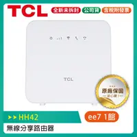 在飛比找蝦皮購物優惠-TCL HH42 (4G-LTE/WiFi) 無線分享路由器