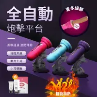 在飛比找蝦皮購物優惠-自動抽插伸縮炮機 手動變電動 爆抽 按摩棒砲台 仿真陽具砲機