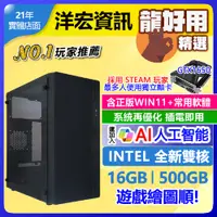 在飛比找PChome24h購物優惠-超值全新4G獨顯GTX1650雙核主機3D遊戲順