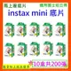 10盒共200張 馬上看底片FUJIFILM instax mini白邊底片 適用富士拍立得 拍立得相紙 拍立得空白相紙