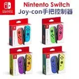 在飛比找遠傳friDay購物精選優惠-Nintendo 任天堂 Switch 原廠 Joy-Con