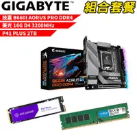 在飛比找蝦皮購物優惠-DIY-I482【組合套餐】技嘉 B660I AORUS P