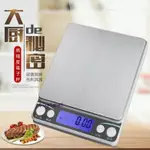 附電池+托盤 2公斤 不鏽鋼電子秤 液晶電子秤 珠寶秤 料理秤 茶葉秤 電子磅秤 廚房秤 高準度口袋秤 掌上秤磅秤 秤子