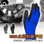 NBR止滑耐磨工作手套 (5雙)