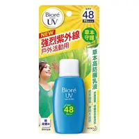 在飛比找蝦皮商城優惠-Biore 蜜妮 草本高防曬乳液 SPF48 (50ml)