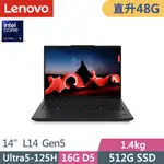 LENOVO THINKPAD L14 GEN5(ULTRA5-125H/16G+32G D5/512G/WUXGA/400NITS/W11P/14吋/三年保)特仕