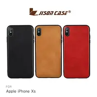 在飛比找樂天市場購物網優惠-JISONCASE Apple iPhone Xs 真皮保護