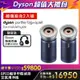 【超值雙入組 】Dyson 戴森 Purifier Big+Quiet Formaldehyde 強效極靜甲醛偵測空氣清淨機 BP03