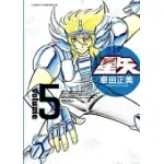 聖鬥士星矢完全版 5