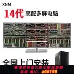 【台灣公司 可開發票】上門安裝13代專業多屏炒股電腦四屏六屏一機多屏金融炒股證券期貨