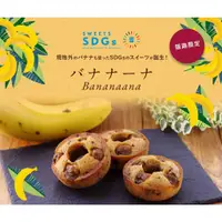 在飛比找蝦皮購物優惠-預購 5/9收單 HENRI CHARPENTIER 香蕉巧