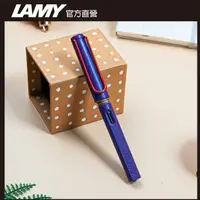 在飛比找PChome24h購物優惠-LAMY SAFARI 狩獵者系列 七彩鋼筆禮盒 - 特仕版